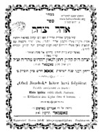 Ohel_Itzhak.pdf